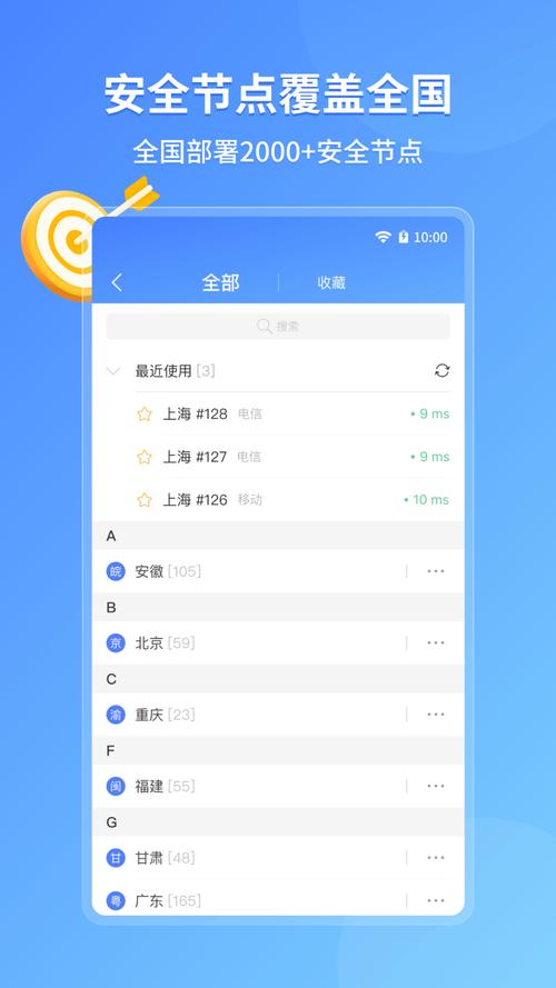 爱加速免费版破解版永久vip版