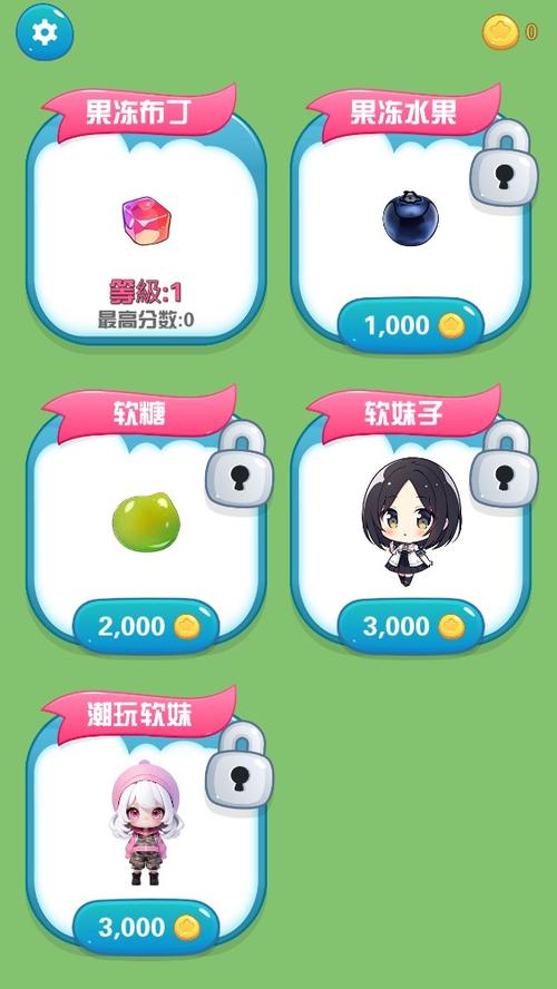 合成大果冻游戏