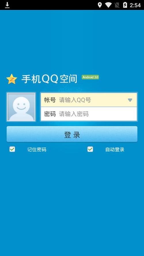 qq空间旧版本