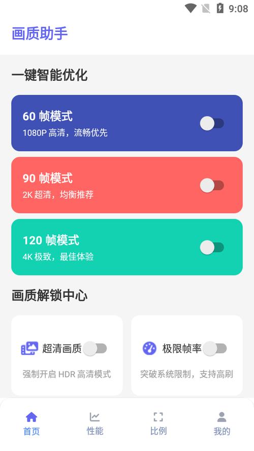 三角洲画质助手120帧安卓免费经典版