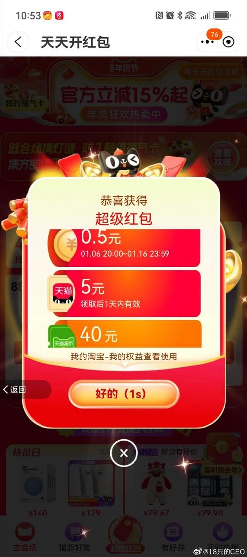充电领红包极速版