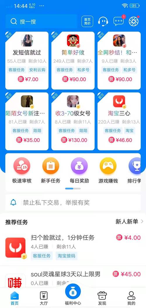 帮多多悬赏app最新版2022