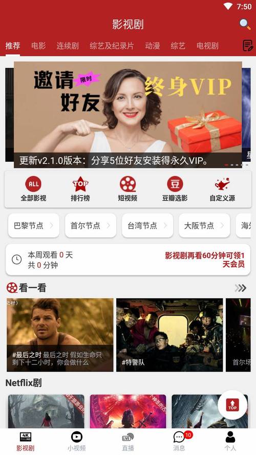 全剧得
