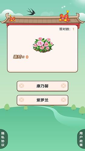 我的百亩良田种花版