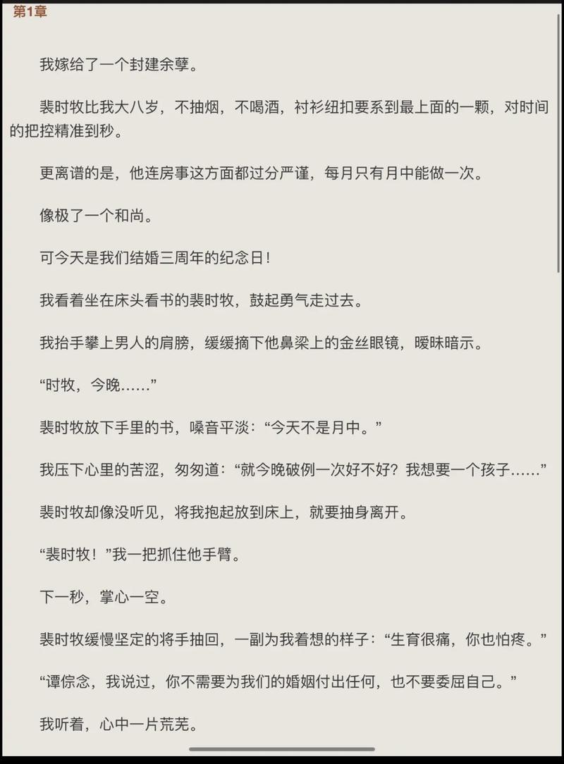 豪爽小说免费