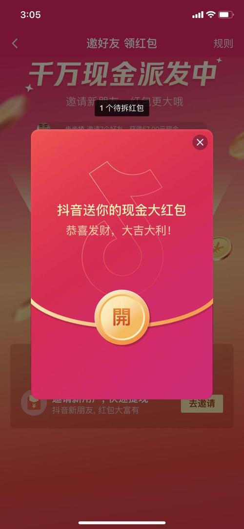 快领红包短视频正版