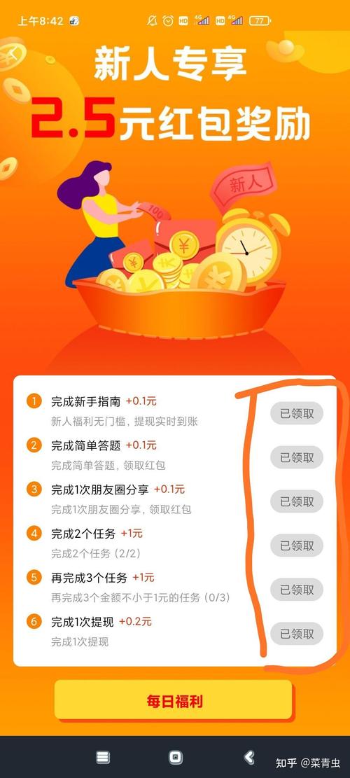 易步圈手机赚钱