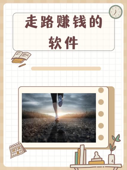 走路步多多红包版