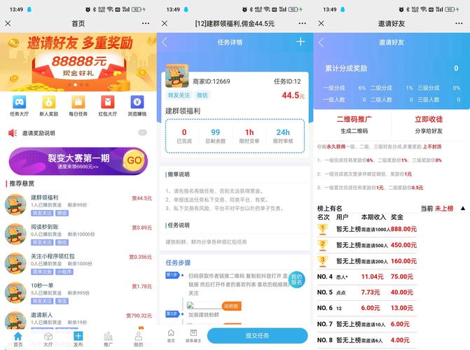 福利多抢单平台