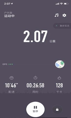暴走运动app