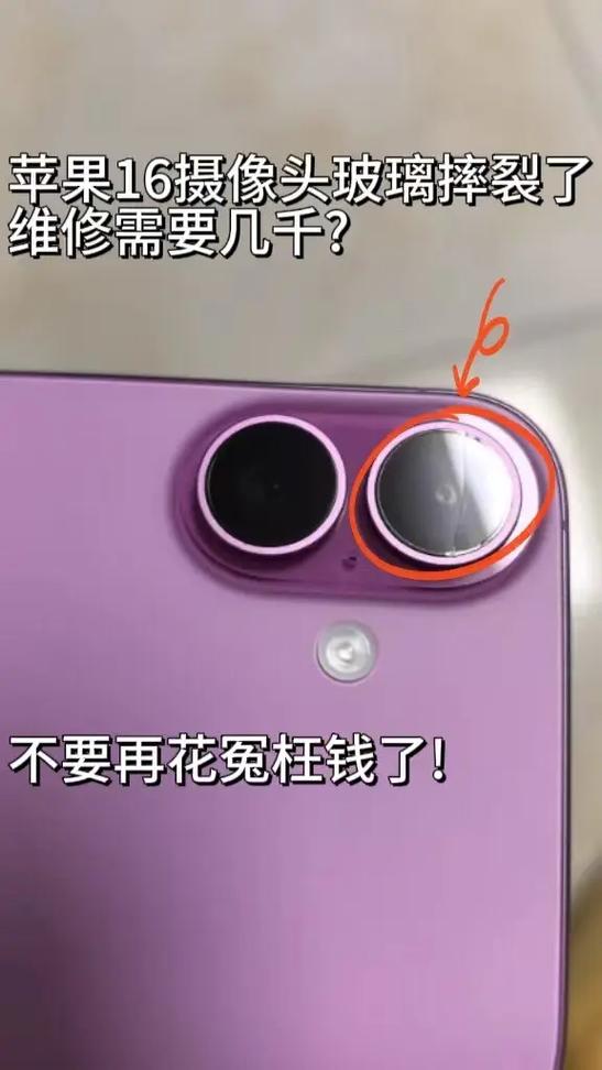 手机摄像头玻璃碎了怎么修