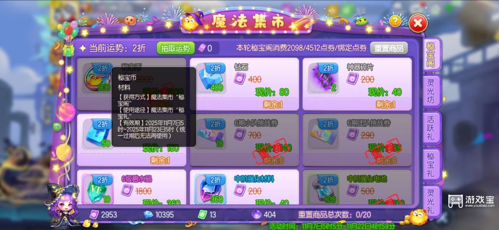 魔法集市购买流程