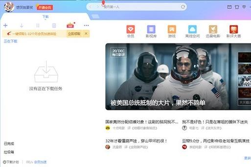 网络限速器APP