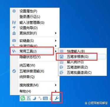 电脑怎么用搜狗输入法