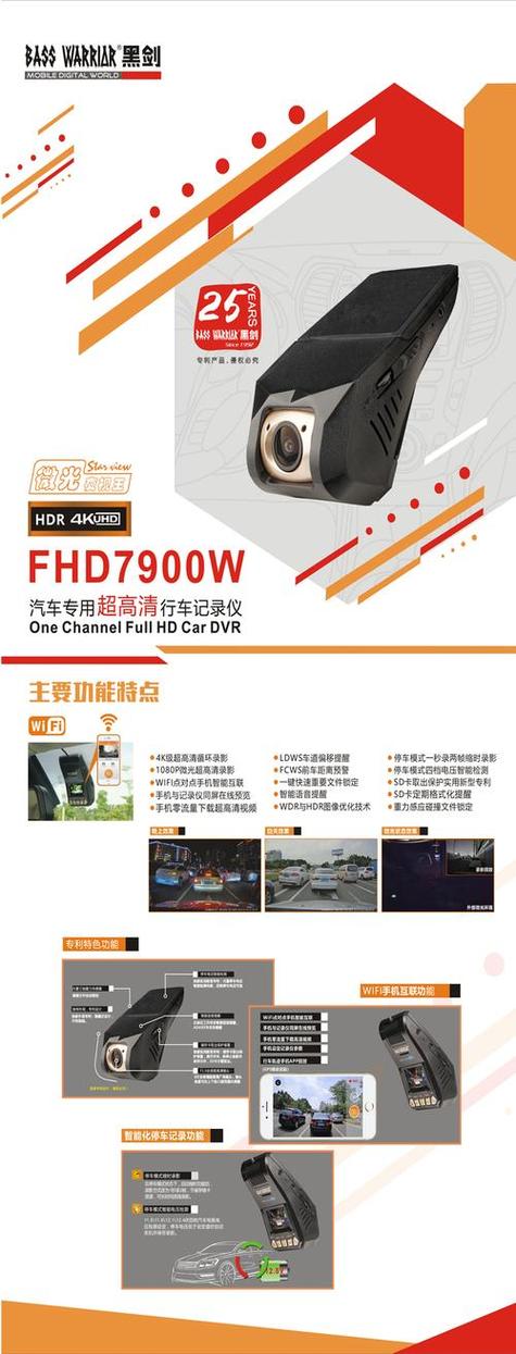 黑剑6120使用教程视频