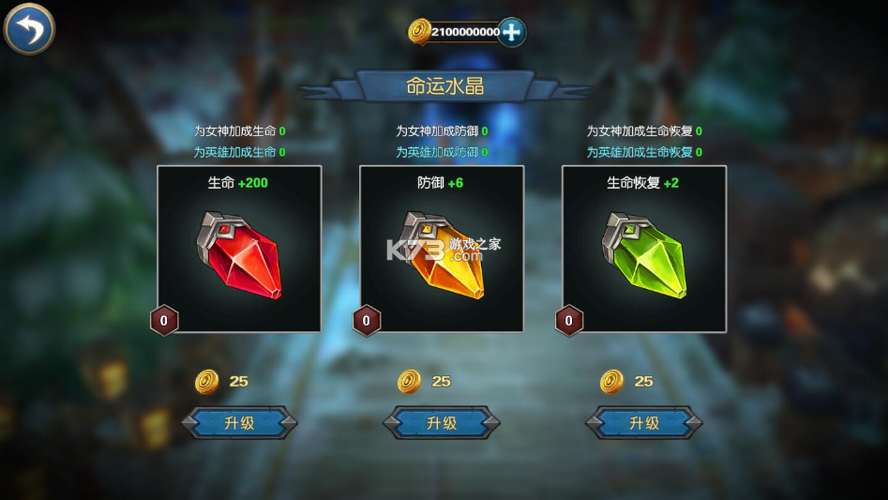 幻想小勇士内置修改