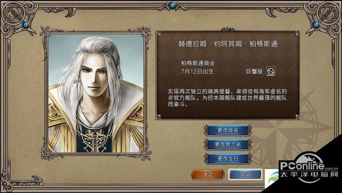 大航海时代4威力加强版赫德拉姆