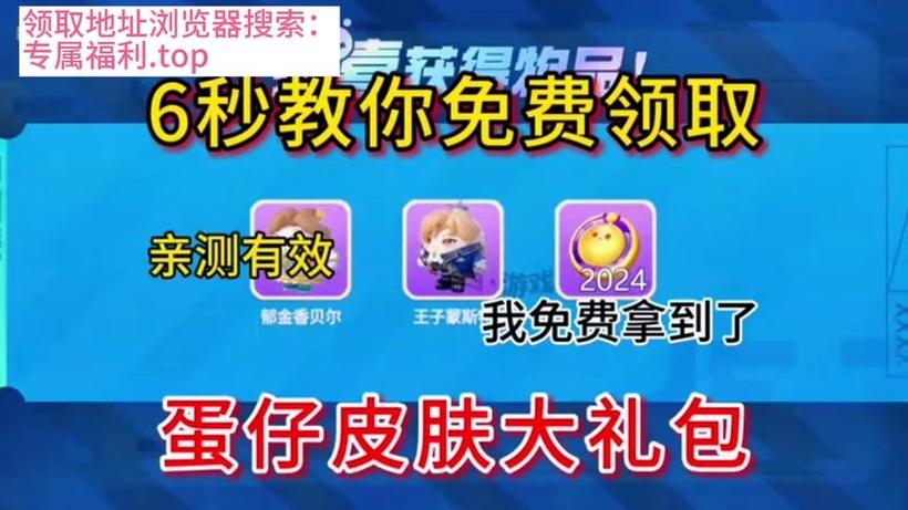 猛兽派对兑换码送十个扭蛋币