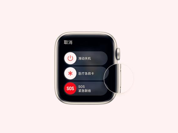 苹果手表重启
