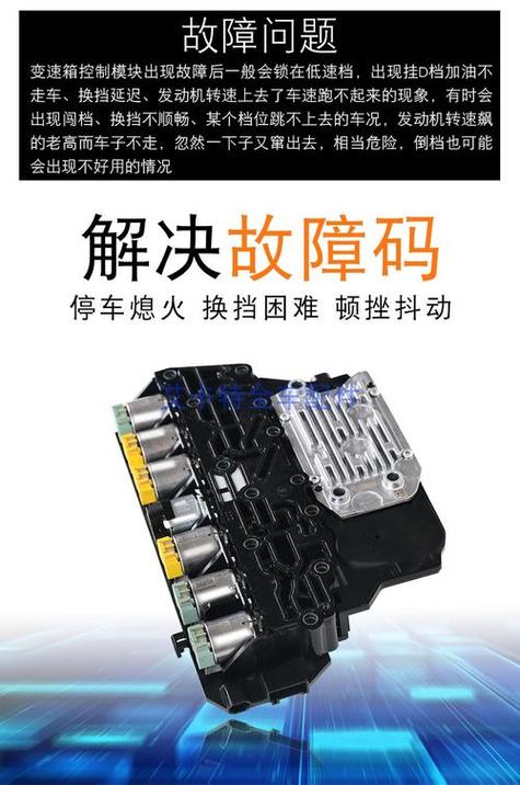 变速箱电脑板一般寿命几年