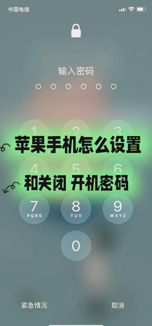 ios更改密码 此密码很容易被猜到