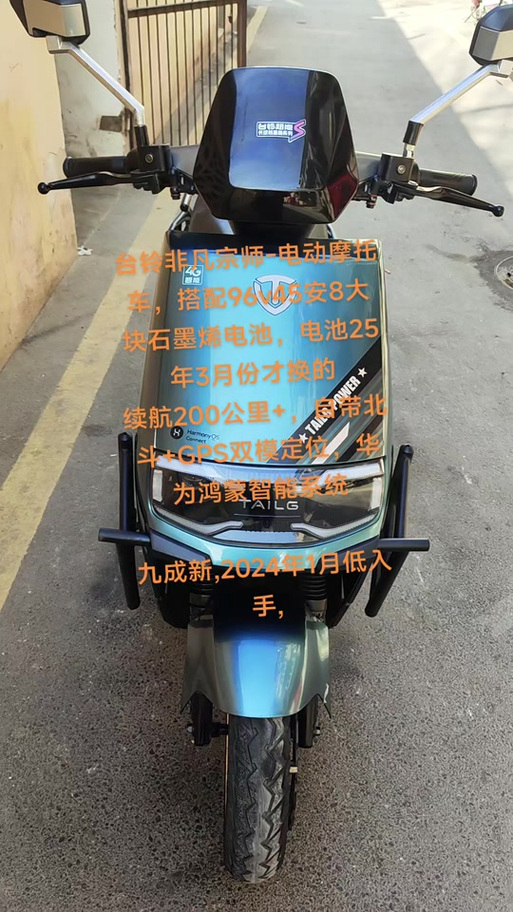 台铃换个前外壳多少钱