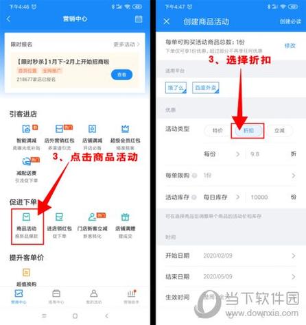 饿了么怎么改价格