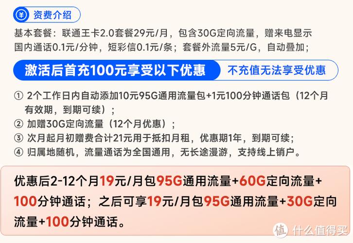 定向流量用完了会扣费吗