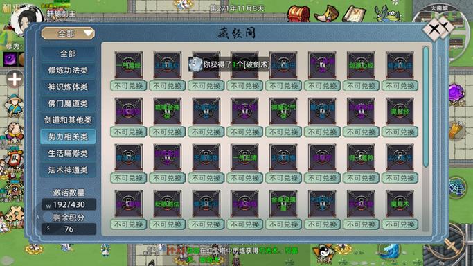 修仙模拟器演示模组有什么用