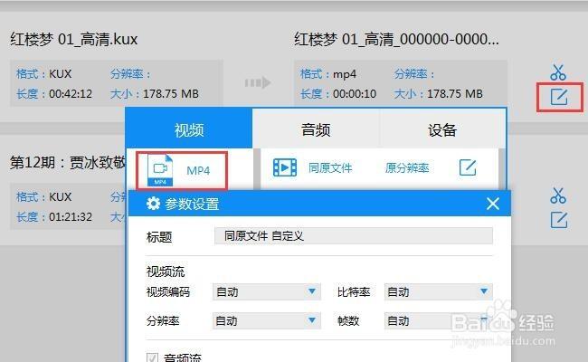 优酷视频格式转换器