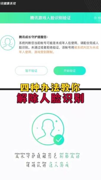 和平精英怎么改成未成年模式