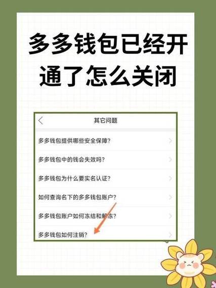 多多钱包注销后还能正常购物吗