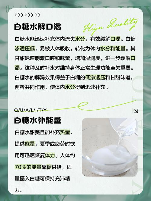 白糖水有什么作用