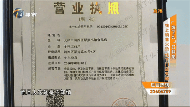 饿了么公司注册地址