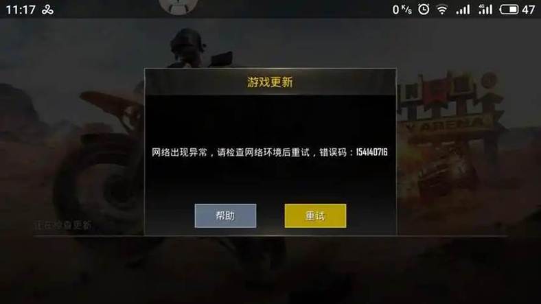 网络正常但登不了游戏
