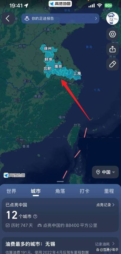 高德地图点亮城市在哪