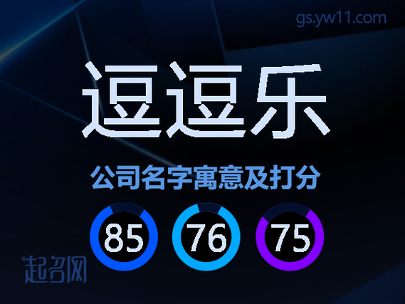 逗逗乐是什么意思