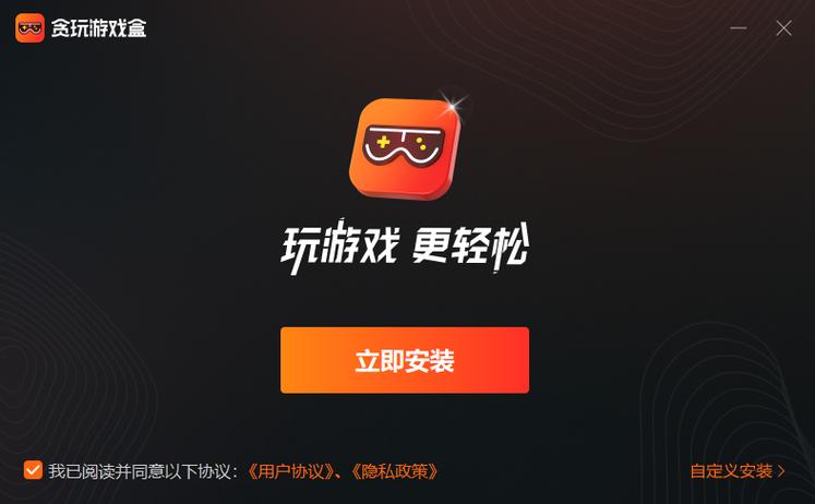 闲玩盒子下载地址