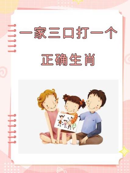 合家欢打一个动物