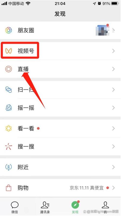 如何把视频号的视频发到朋友圈