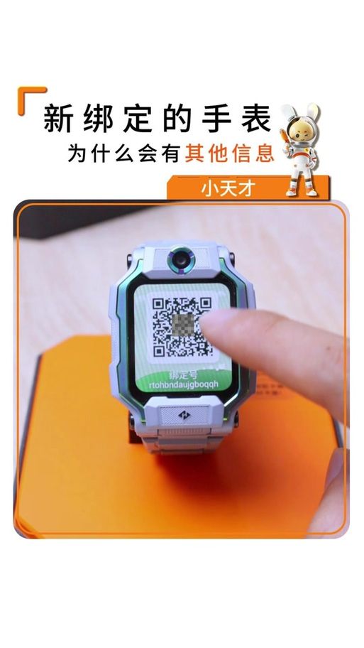 小天才支付宝零花钱怎么解绑