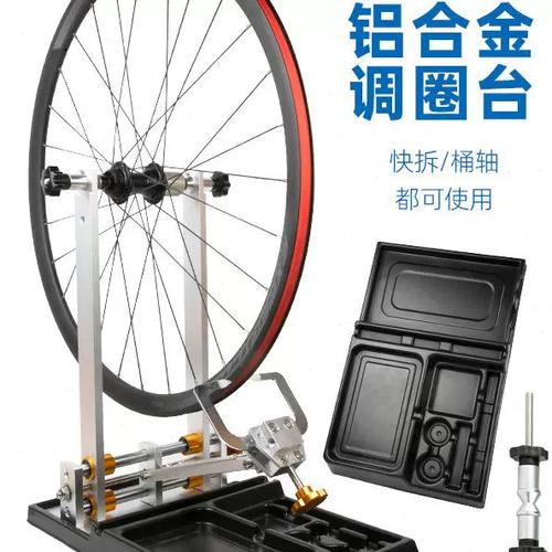 自行车车圈校正教程