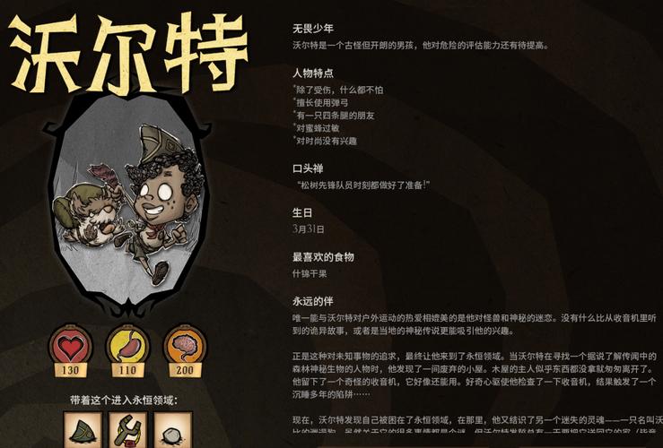 毁灭军团人物解锁攻略