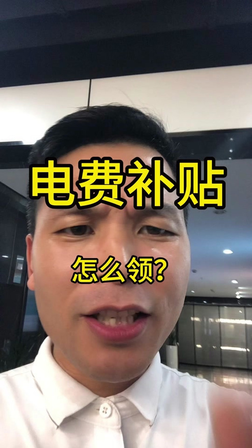 丰收互联电费如何解约