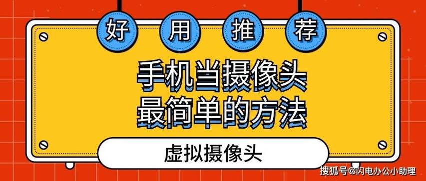 电脑监控怎么弄到手机上