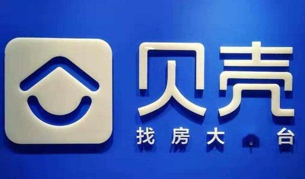 贝壳的中介费是多少