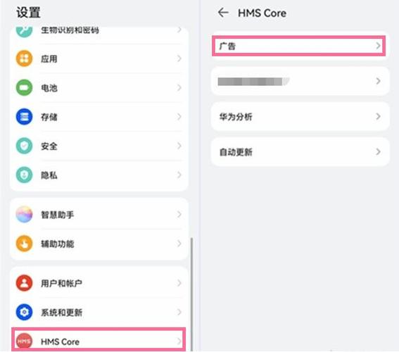 华为朋友圈老有广告怎么处理