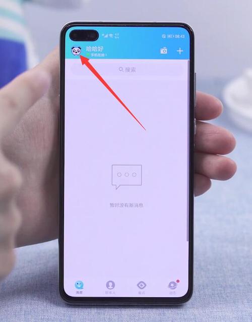 如何关掉情侣空间那一栏