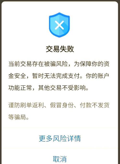 支付宝风控解除最新技术