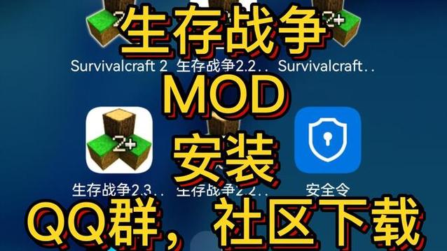 生存战争扩展版3.1mod